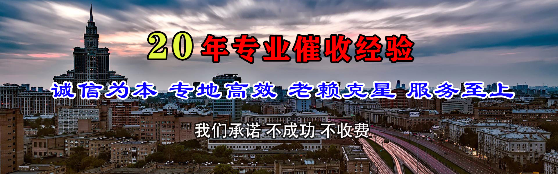 龙湖催收公司